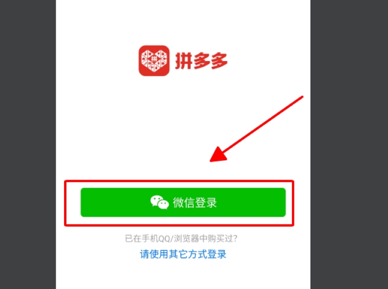 chọn phương thức đăng nhập qua WeChat