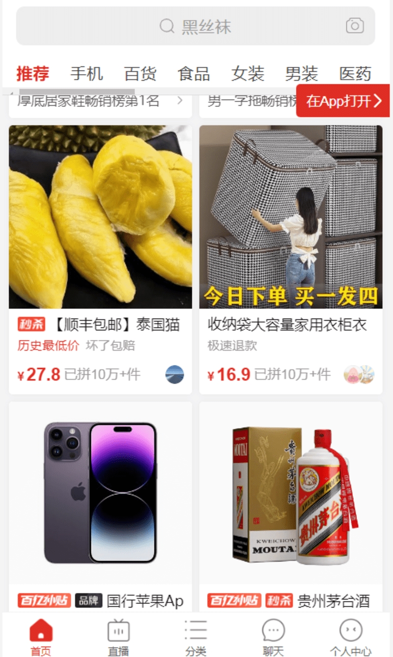 truy cập vào phiên bản web của Pinduoduo